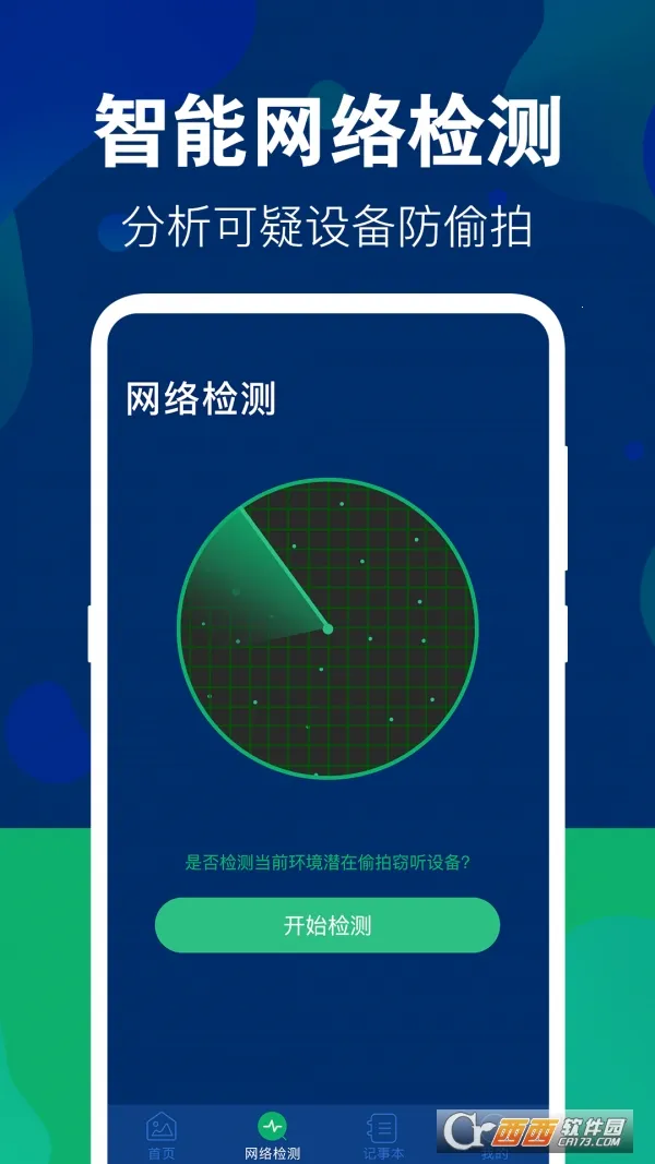 ��Ƭ���ش�ʦ(��˽��������)v4.1.1003 �ֻ����ͼ0