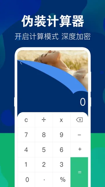 ��Ƭ���ش�ʦ(��˽��������)v4.1.1003 �ֻ����ͼ3