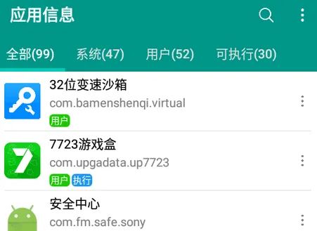 Ӧ����Ϣ�鿴��(Ӧ�ù�������)