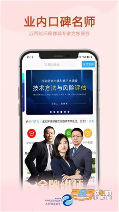 ������ѧԷ(����ѧϰƽ̨)v3.9.7 �ٷ������ͼ3