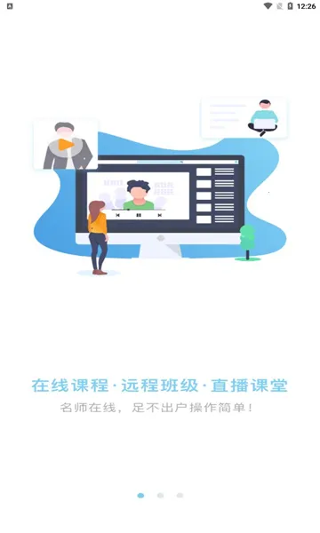 ������ѧԷ(����ѧϰƽ̨)v3.9.7 �ٷ������ͼ0