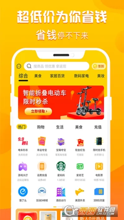 �ۿ۹�2025���ذ�װv1.2.1 ��׿���ͼ1