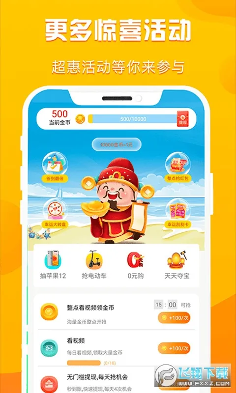 �ۿ۹�2025���ذ�װv1.2.1 ��׿���ͼ3