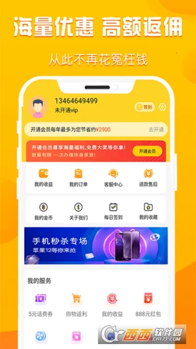 �ۿ۹�2025���ذ�װv1.2.1 ��׿���ͼ2