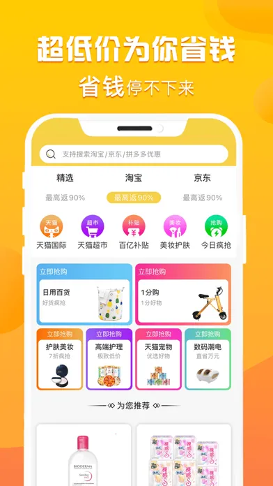 �ۿ۹�2025���ذ�װv1.2.1 ��׿���ͼ4