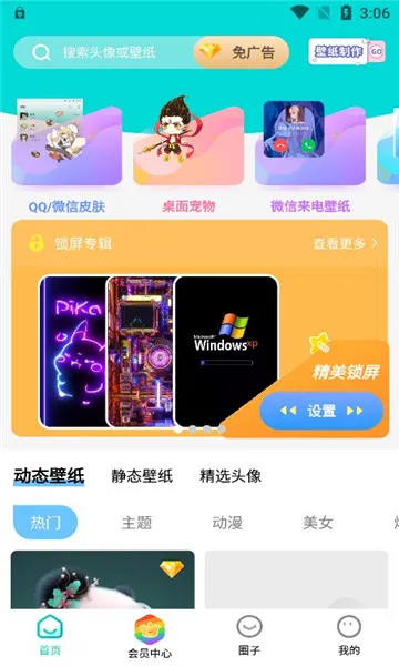 ���ɱ�ֽ2025�ٷ����°汾v1.0.2 ��Ѱ��ͼ0