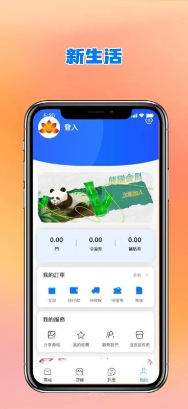 �����׿���ֻ���v1.1.1 �ֻ����ͼ4