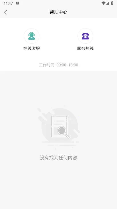 ֪����ѡ(���߹���app)v1.2.3 ��Ѱ��ͼ1