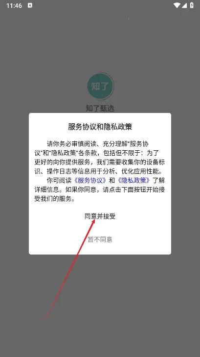 ֪����ѡ(���߹���app)