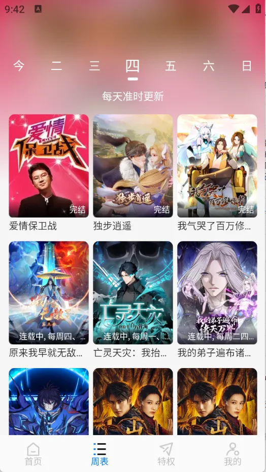 �ֿ���Ƶ2025���°汾v15.6.3 ��׿���ͼ4