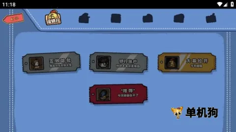 ����˺���(�����Խ����Ϸ)v1.0 �ٷ������ͼ4