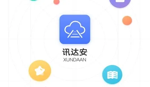 Ѷ�ﰲ(��У��ͨƽ̨)