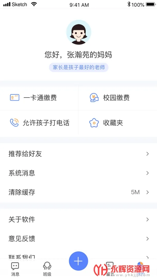 Ѷ�ﰲ(��У��ͨƽ̨)v1.0.21 ��Ѱ��ͼ1