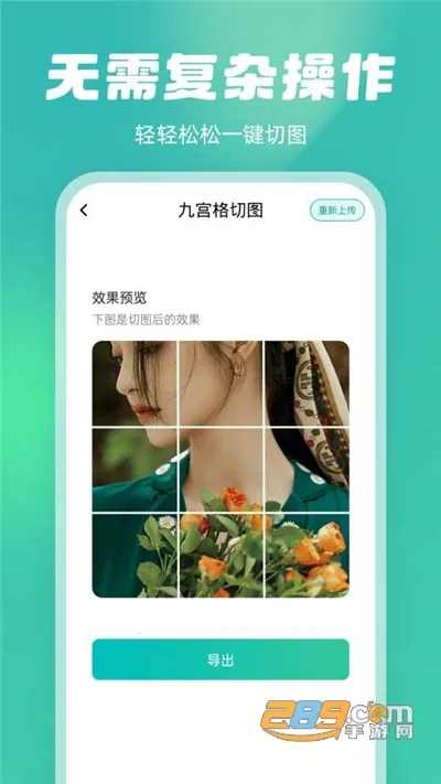 ΢�۹�����2025���ذ�װv1.0.9 ��׿���ͼ3