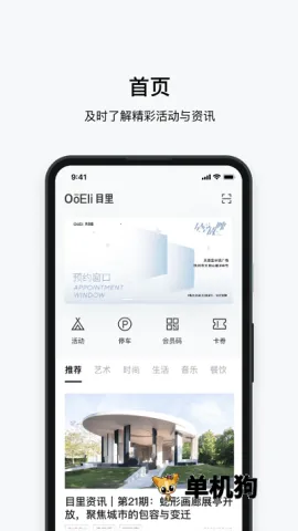 Ŀ��2025�ٷ�����v2.1.2 �ֻ����ͼ4