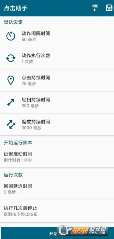 �������2025�ٷ����°汾v12.10 �ֻ����ͼ2