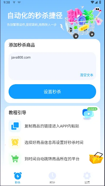 ��ɱ��������(������ɱapp)v1.0.4 �ֻ����ͼ3