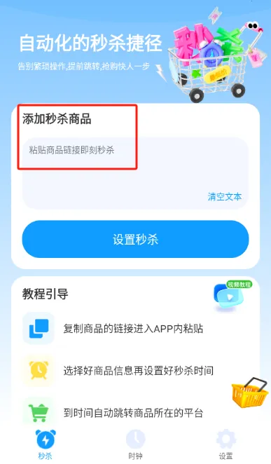 ��ɱ��������(������ɱapp)