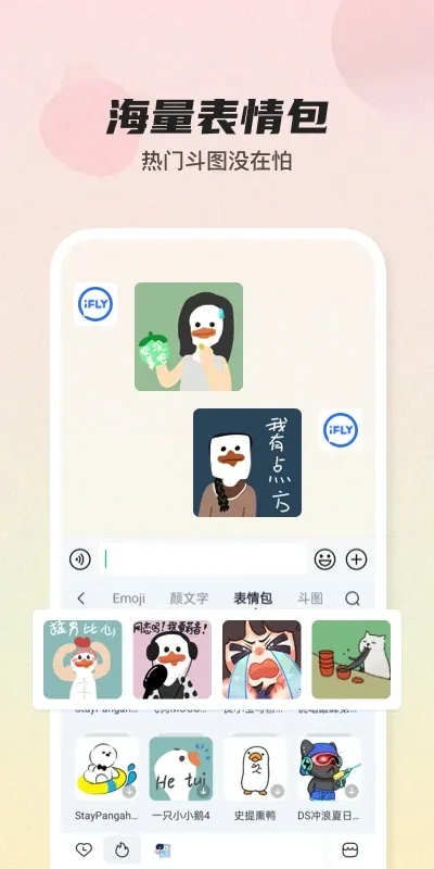 �ƴ�Ѷ���������뷨(������������)v15.0.3 ��׿���ͼ2