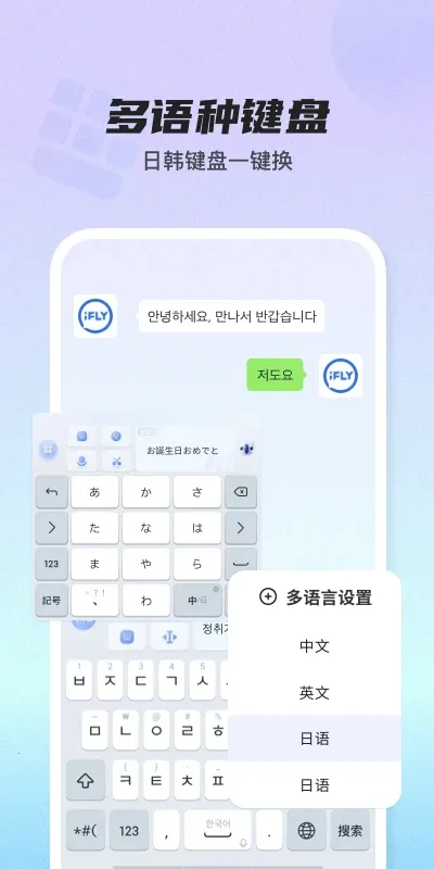 �ƴ�Ѷ���������뷨(������������)v15.0.3 ��׿���ͼ0