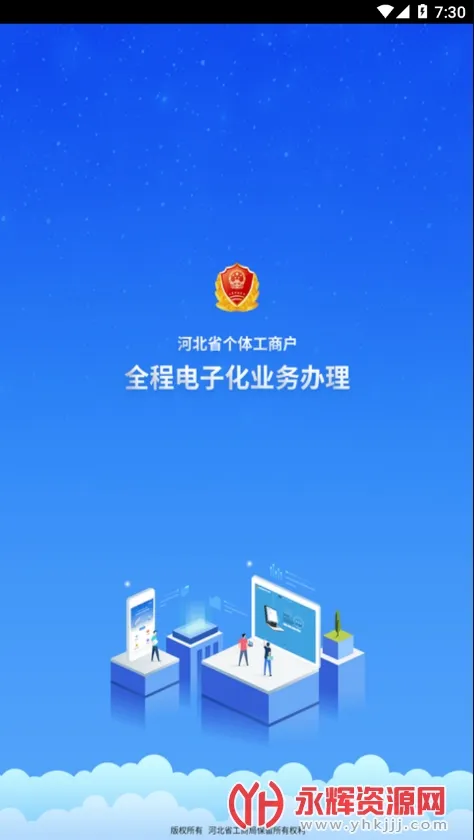 �ƴ�����(���幤�̻�����)v1.5.66 �ֻ����ͼ1