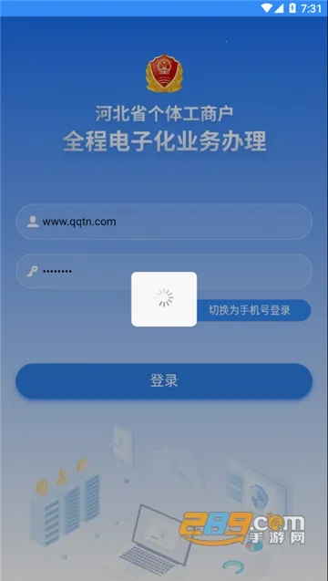 �ƴ�����(���幤�̻�����)v1.5.66 �ֻ����ͼ3