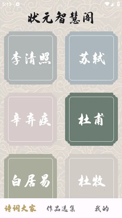 ״Ԫ�ǻ۸�(����׬�����Ϸ)v1.01.5.0 ��Ѱ��ͼ1