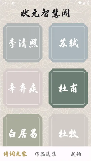 ״Ԫ�ǻ۸�(����׬�����Ϸ)v1.01.5.0 ��Ѱ��ͼ3