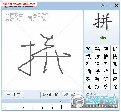 qq��д���뷨��׿���ֻ���v8.7.13 �ֻ����ͼ0