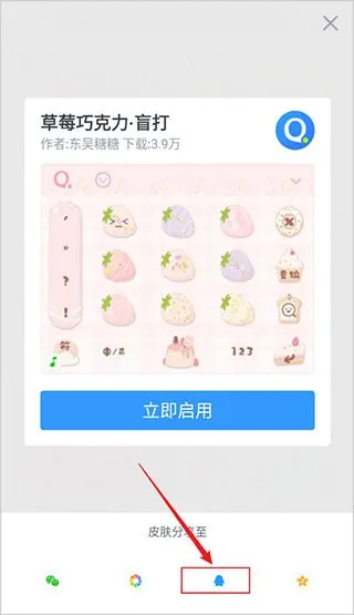 qq��д���뷨��׿���ֻ���