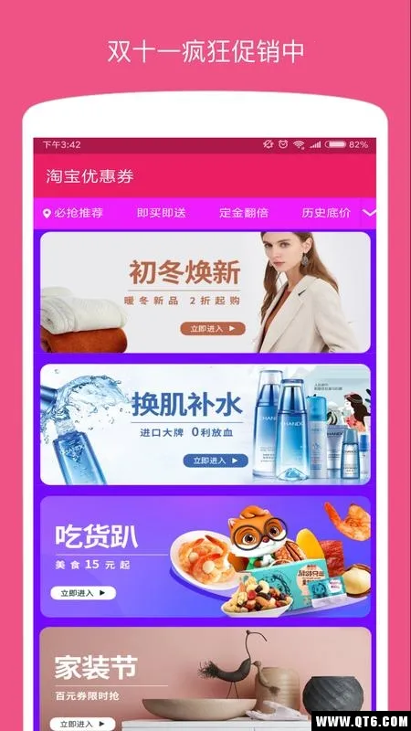 �Ա��Ż�ȯ2025���°汾v9.4.1 �ֻ����ͼ3