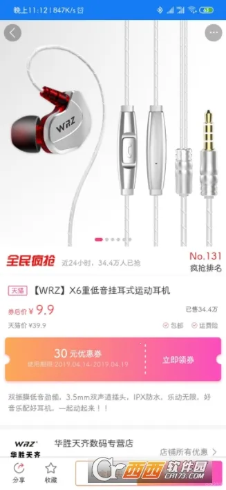 �Ա��Ż�ȯ2025���°汾