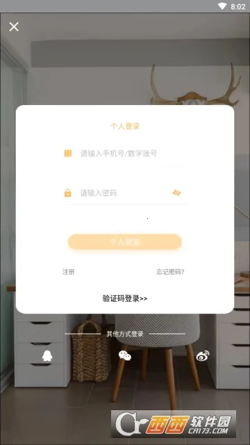 �����ְ(��ְ�ҹ���ƽ̨)v1.0.9 ��׿���ͼ1