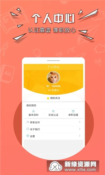 �����ְ(��ְ�ҹ���ƽ̨)v1.0.9 ��׿���ͼ4