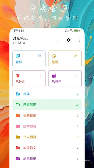 ʱ��ʼ�2025���°汾v1.9.4 �ٷ������ͼ4