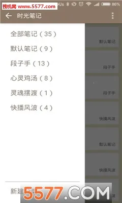 ʱ��ʼ�2025���°汾v1.9.4 �ٷ������ͼ0