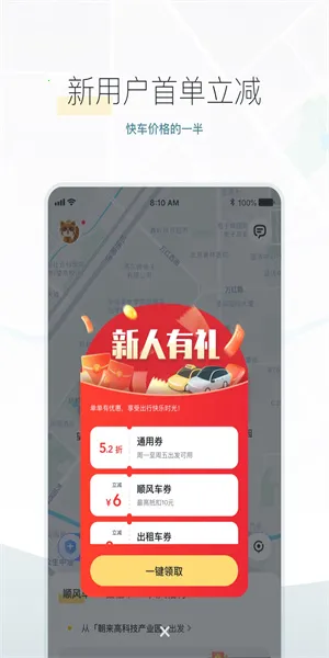 ���˳�糵(���з���ƽ̨)v10.15.0 ��׿���ͼ3