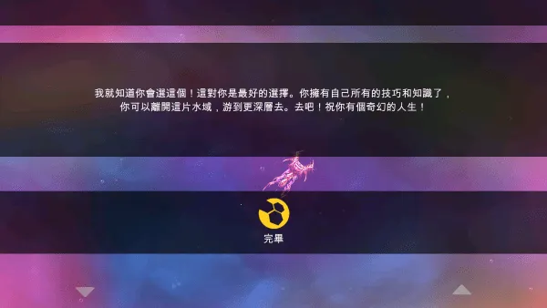 光影穿梭2进化(休闲进化游戏) 光影穿梭2进化(休闲进化游戏)