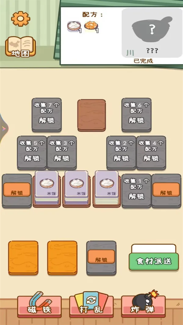 ��ʳ����2025�ٷ����°汾v1.0.2 ��׿���ͼ1