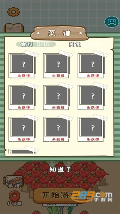 ��ʳ����2025�ٷ����°汾v1.0.2 ��׿���ͼ3