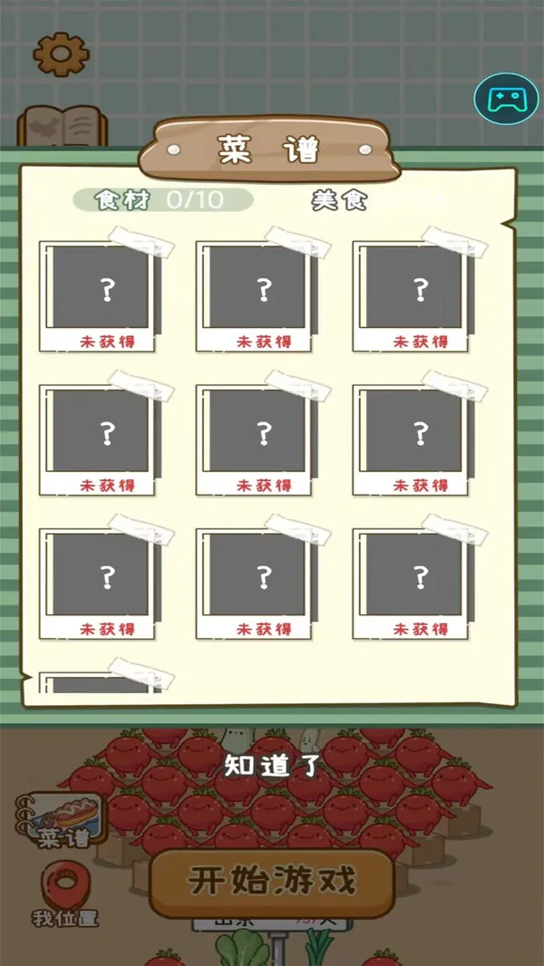 ��ʳ����2025�ٷ����°汾v1.0.2 ��׿���ͼ0