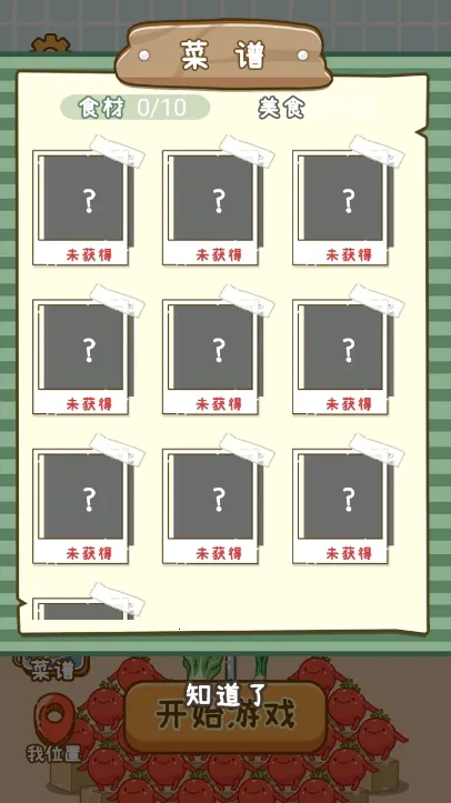 ��ʳ����2025�ٷ����°汾v1.0.2 ��׿���ͼ4