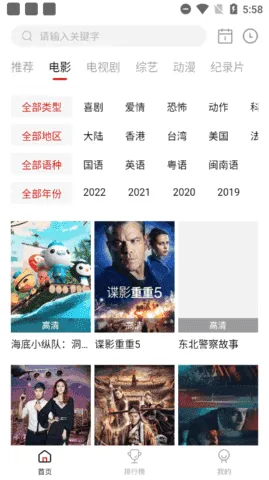 ����Ӱ��(Ӱ�Ӳ�������)v2.0.0 ��׿���ͼ0