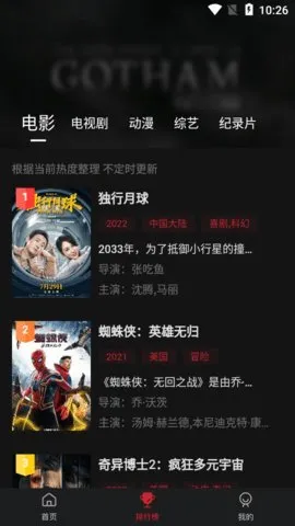 ����Ӱ��(Ӱ�Ӳ�������)v2.0.0 ��׿���ͼ3