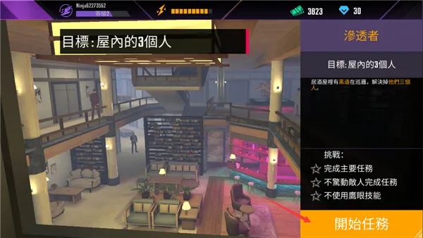 忍者信条(忍者动作射击游) 忍者信条(忍者动作射击游)