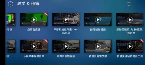 PowerDirector(视频剪辑软件) PowerDirector(视频剪辑软件)