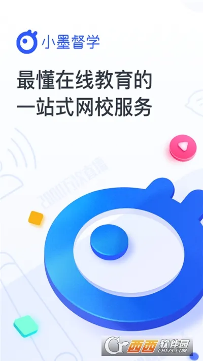 Сī��ѧ2025�ٷ�����v1.2.28 �ֻ����ͼ1