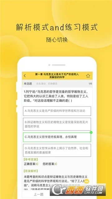 ���⿼������(�������α���)v2.9.8 ��׿���ͼ1