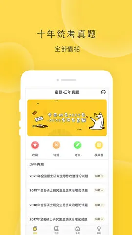 ���⿼������(�������α���)v2.9.8 ��׿���ͼ4