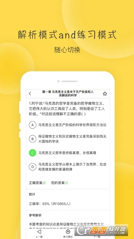 ���⿼������(�������α���)v2.9.8 ��׿���ͼ3